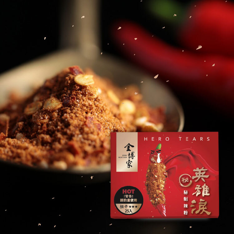 英雄淚秘制辣粉