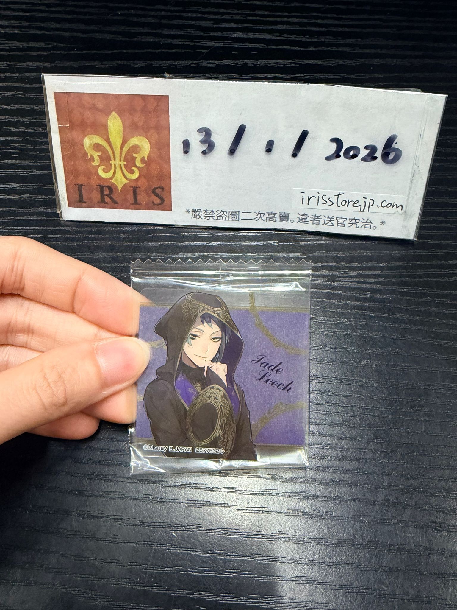 TWST Jade 貼紙 #130126