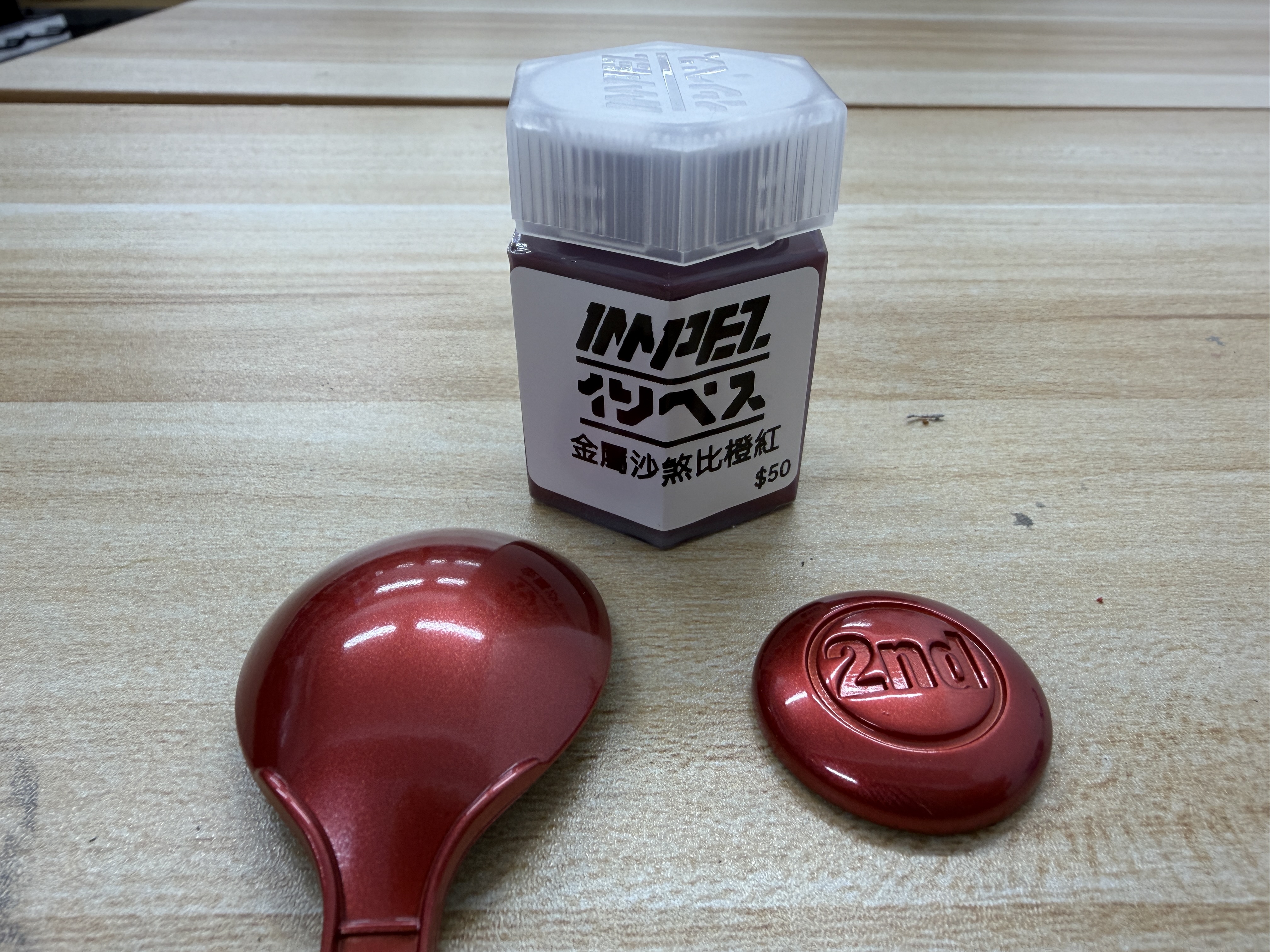 IMPEZ 沙煞比金屬橙紅