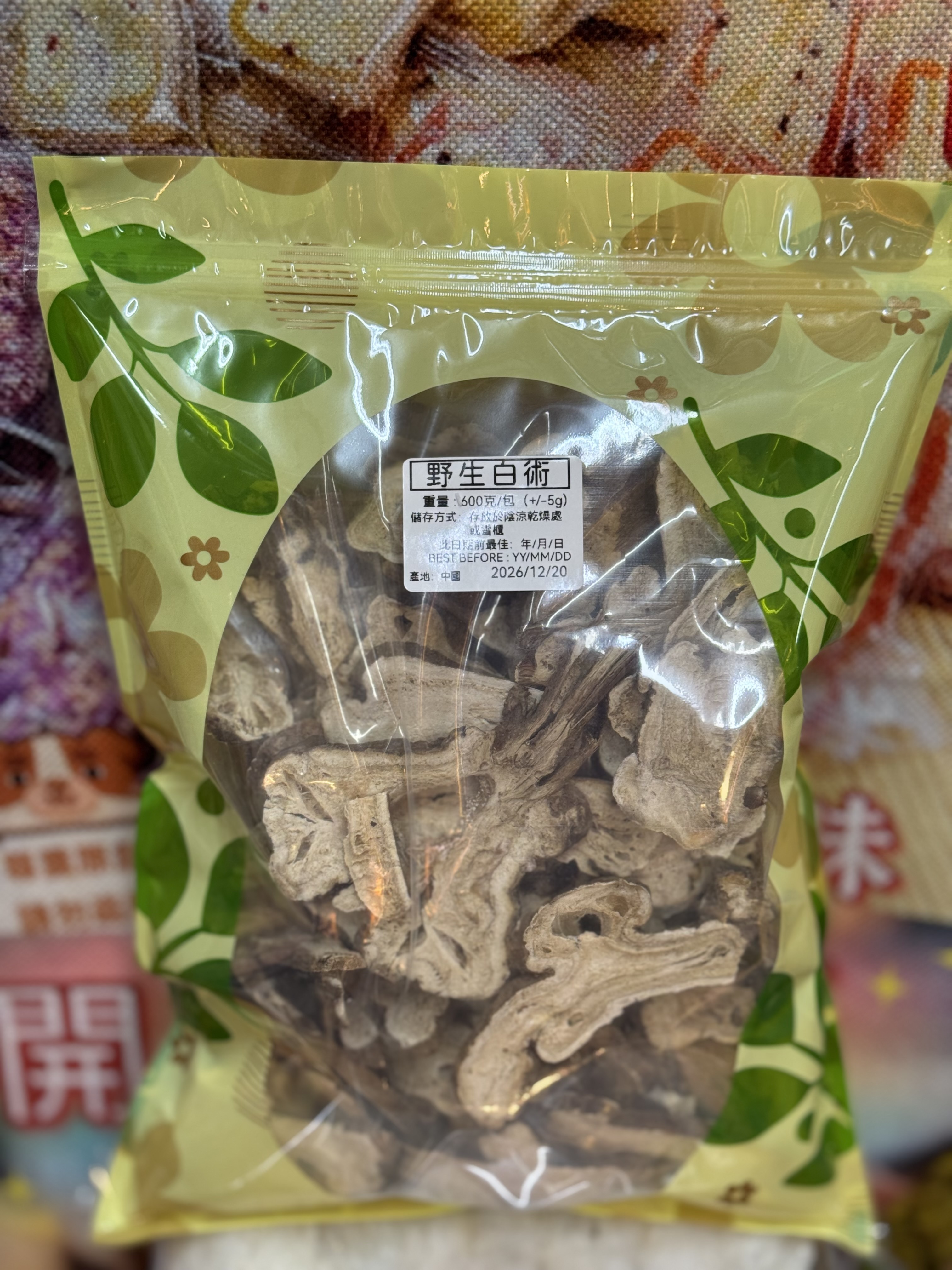 （2285）白術1斤