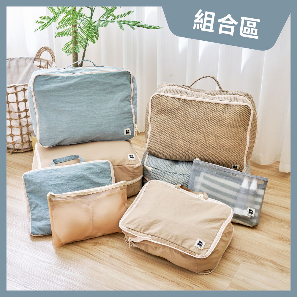 【組合區】旅行膠囊壓縮收納袋