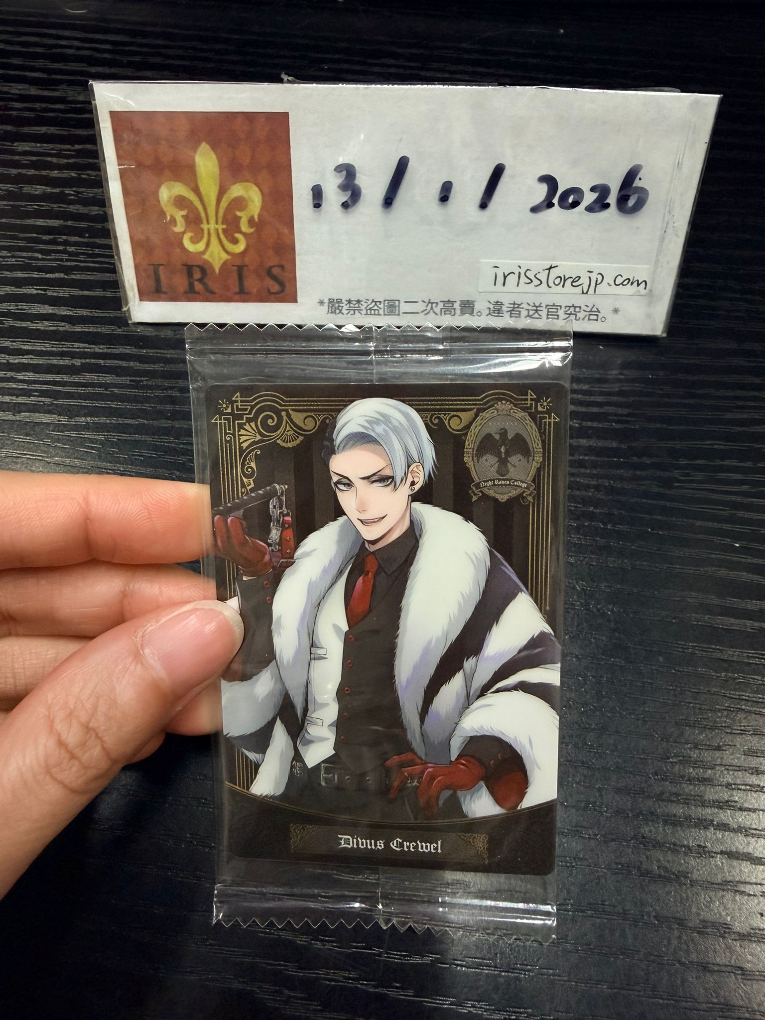 TWST Divus 小卡 #130126