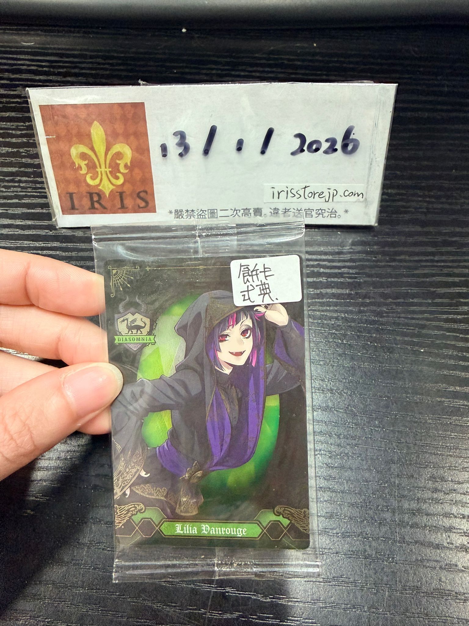 TWST Lilia 小卡 餅卡 #130126