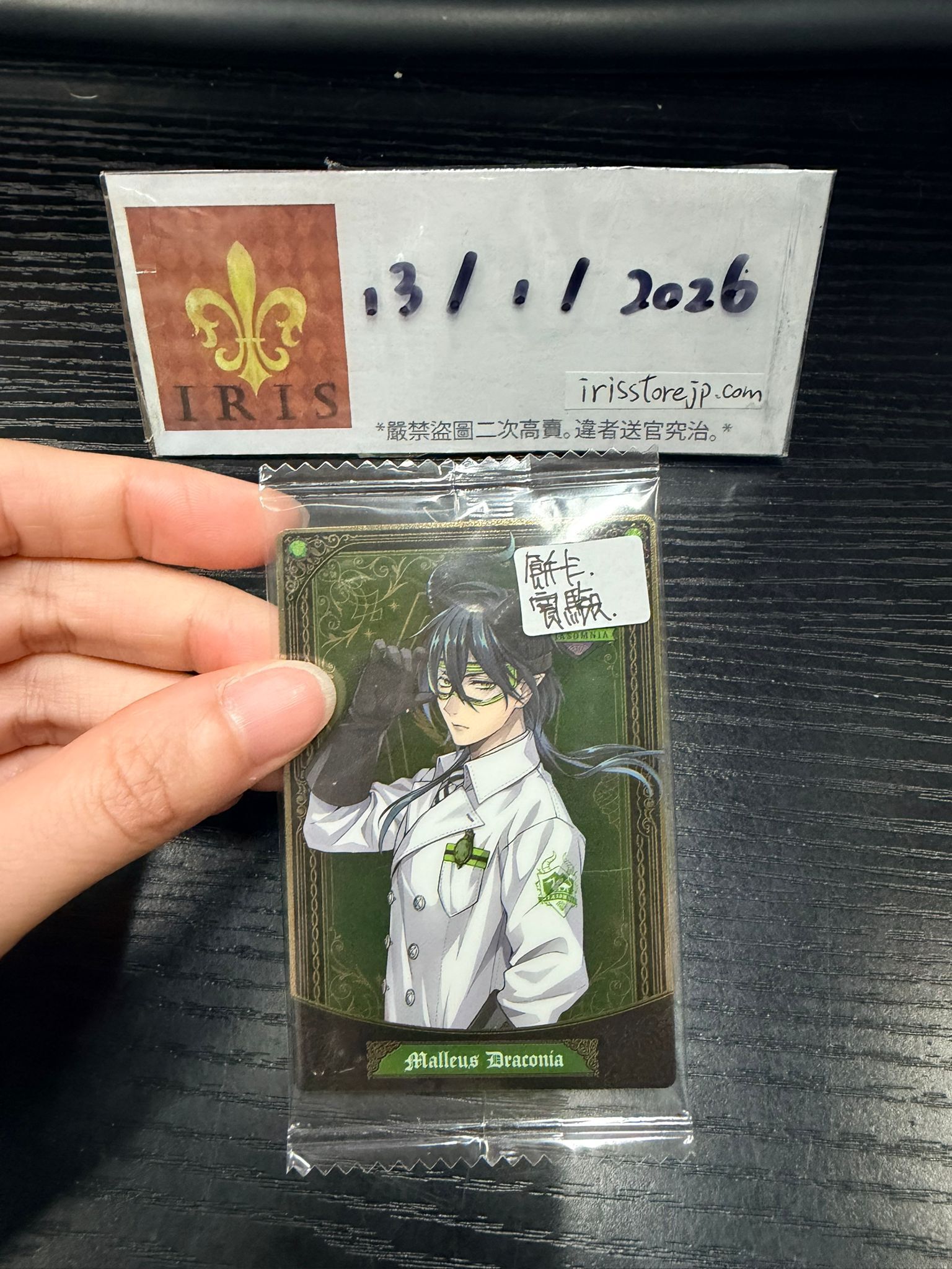 TWST Malleus 小卡  餅卡 #130126