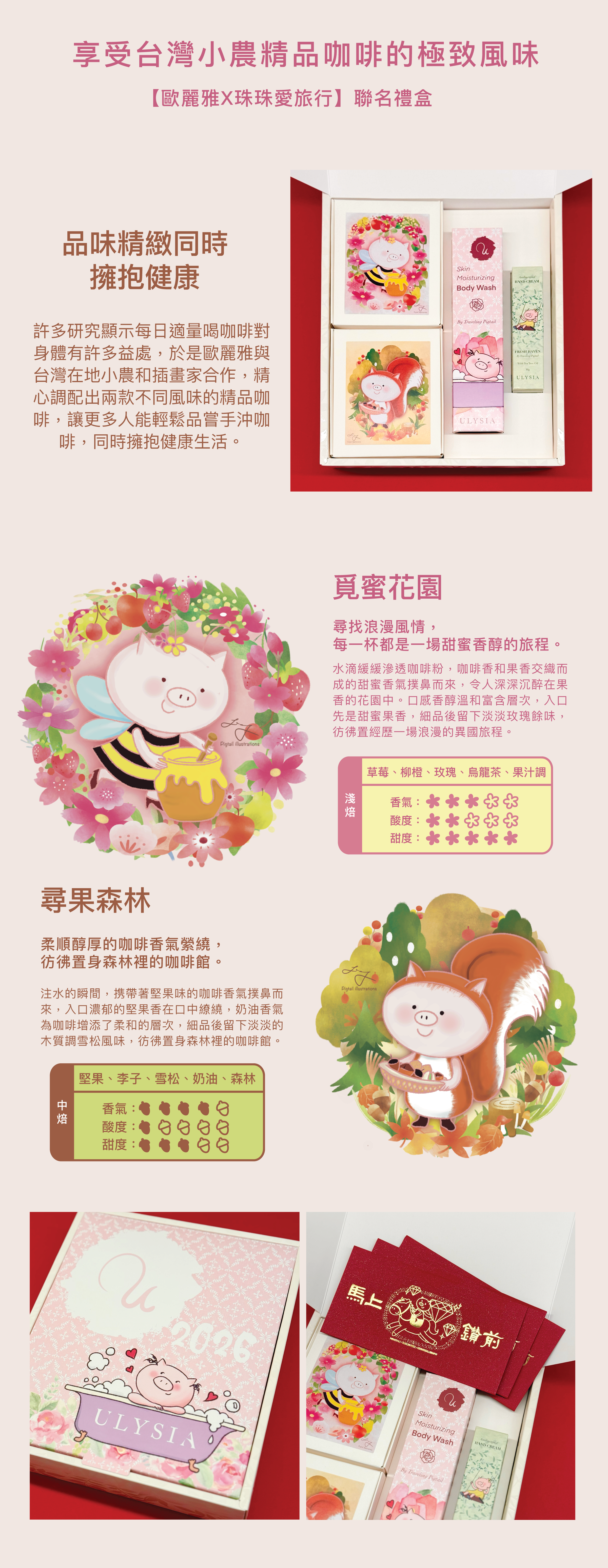 享受台灣小農精品咖啡的極致風味