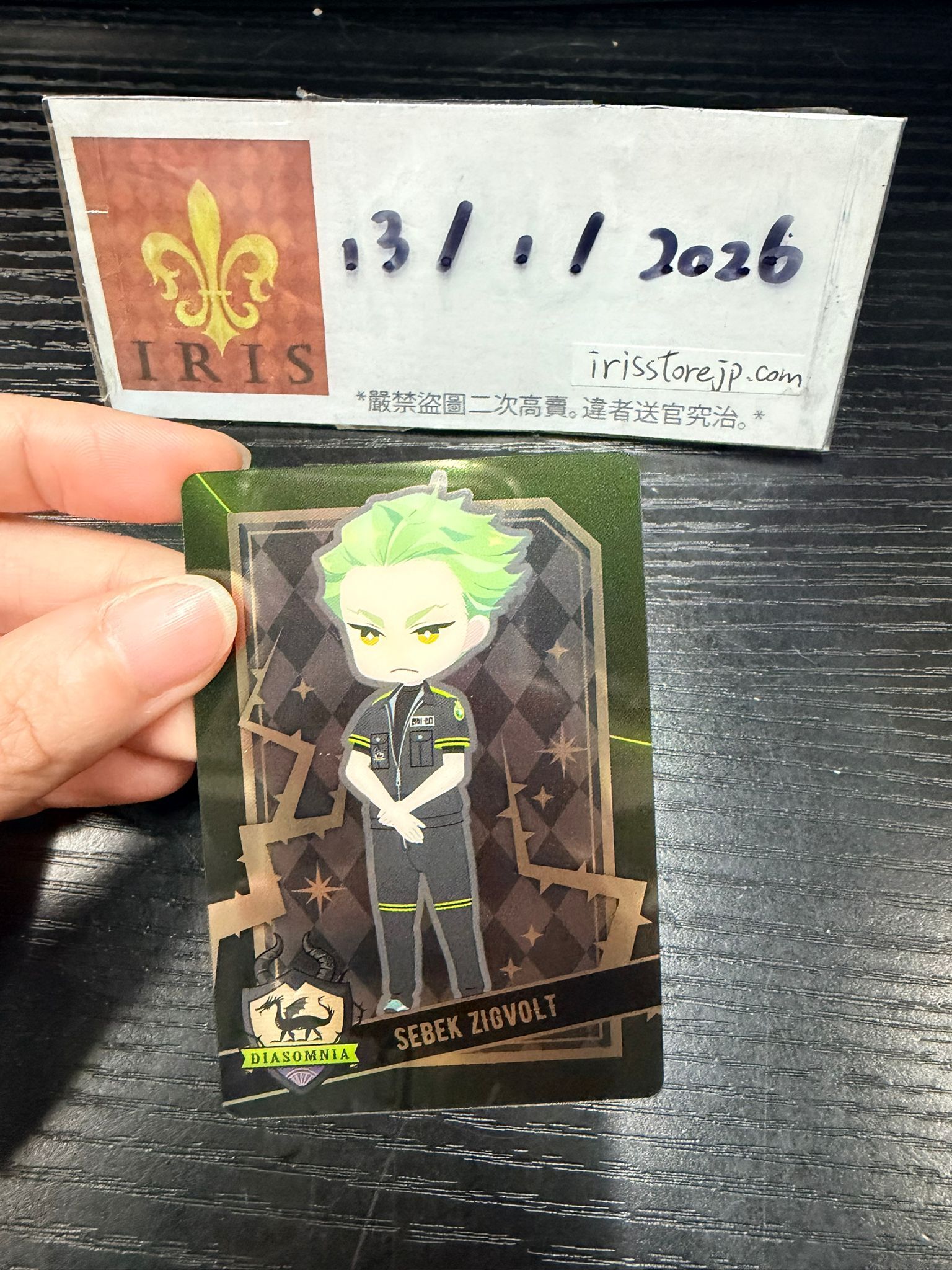 TWST Sebek 小卡 運動 #130126