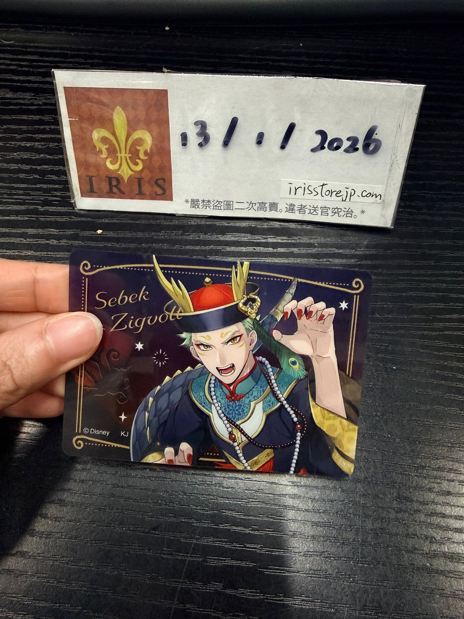 TWST Sebek 小卡 #130126