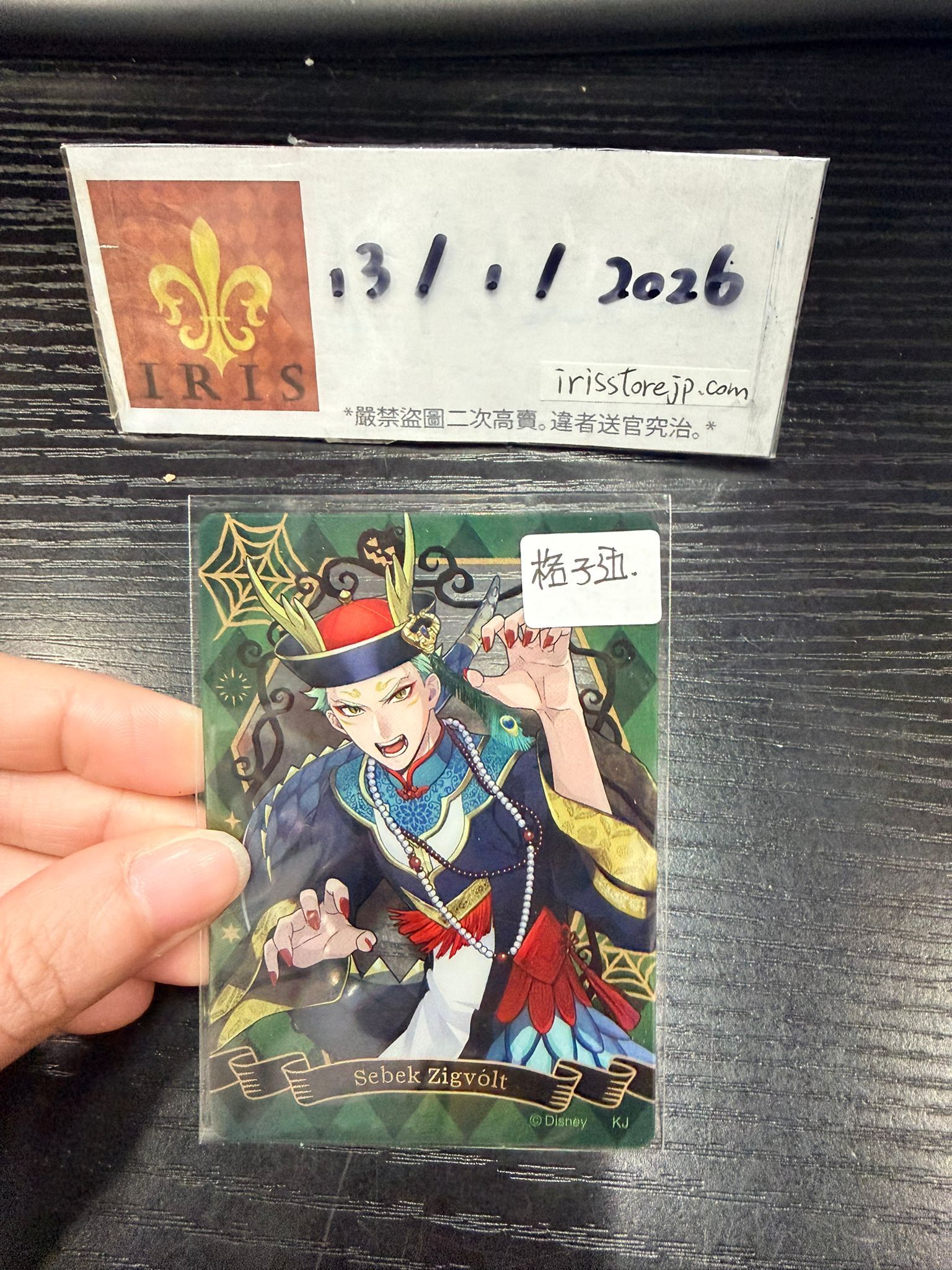 TWST Sebek 小卡 格子邊 #130126