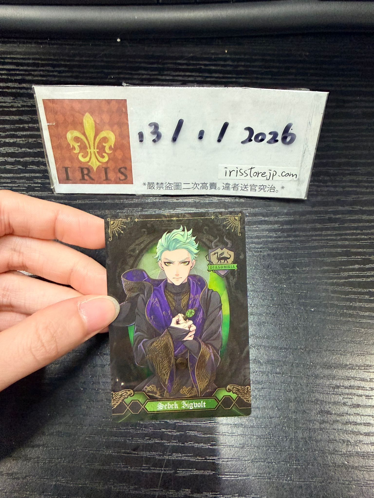 TWST Sebek 小卡 餅卡 #130126