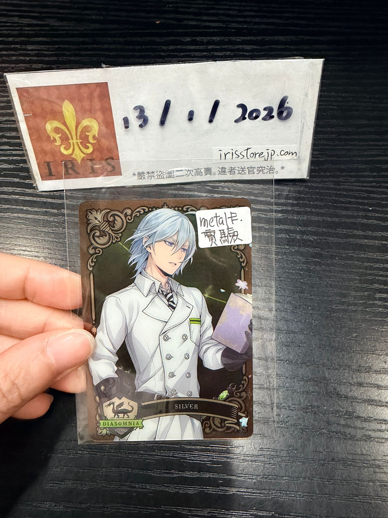 TWST Silver 小卡 Metal卡 #130126