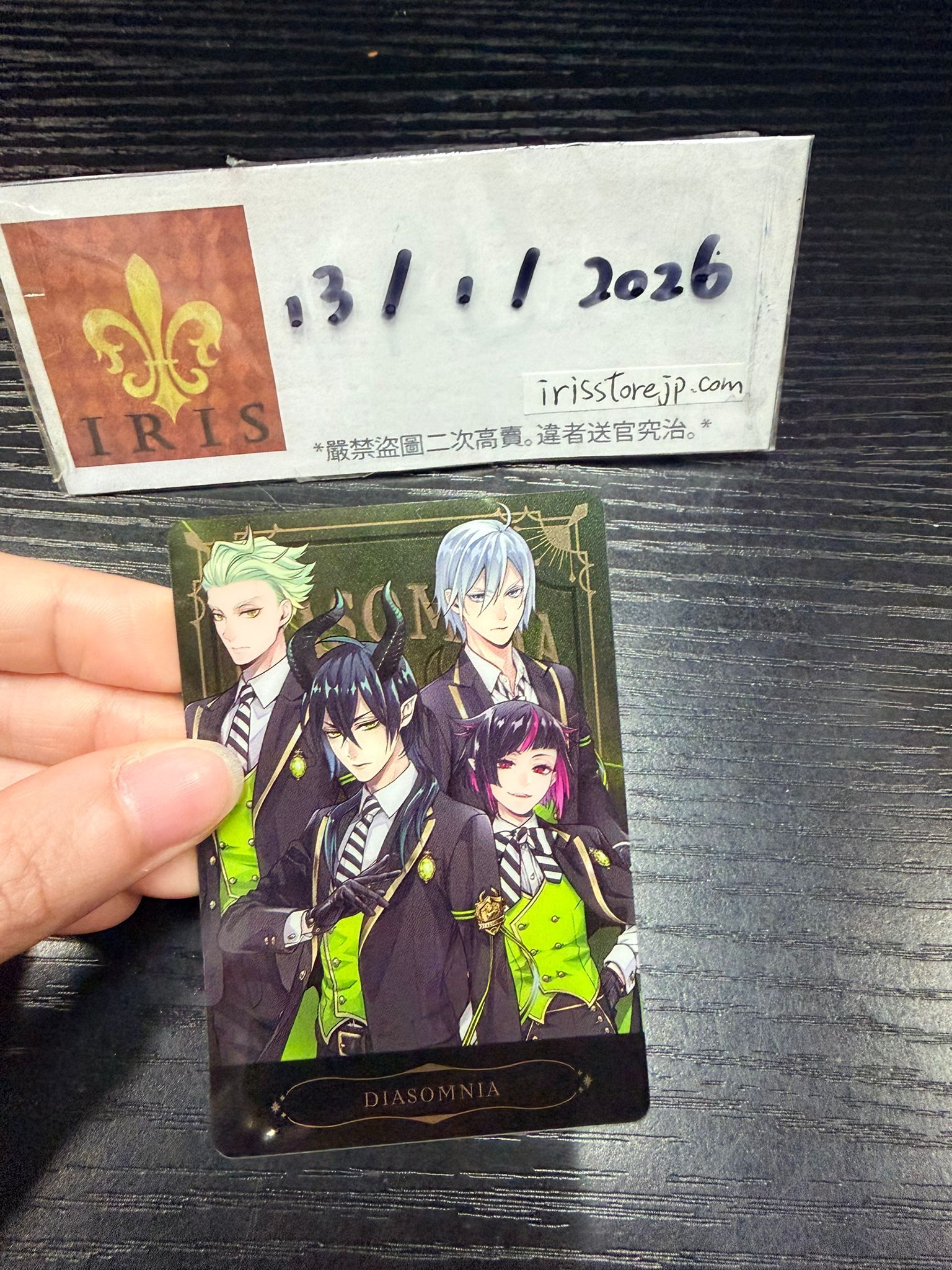 TWST 龍寮 小卡 #130126