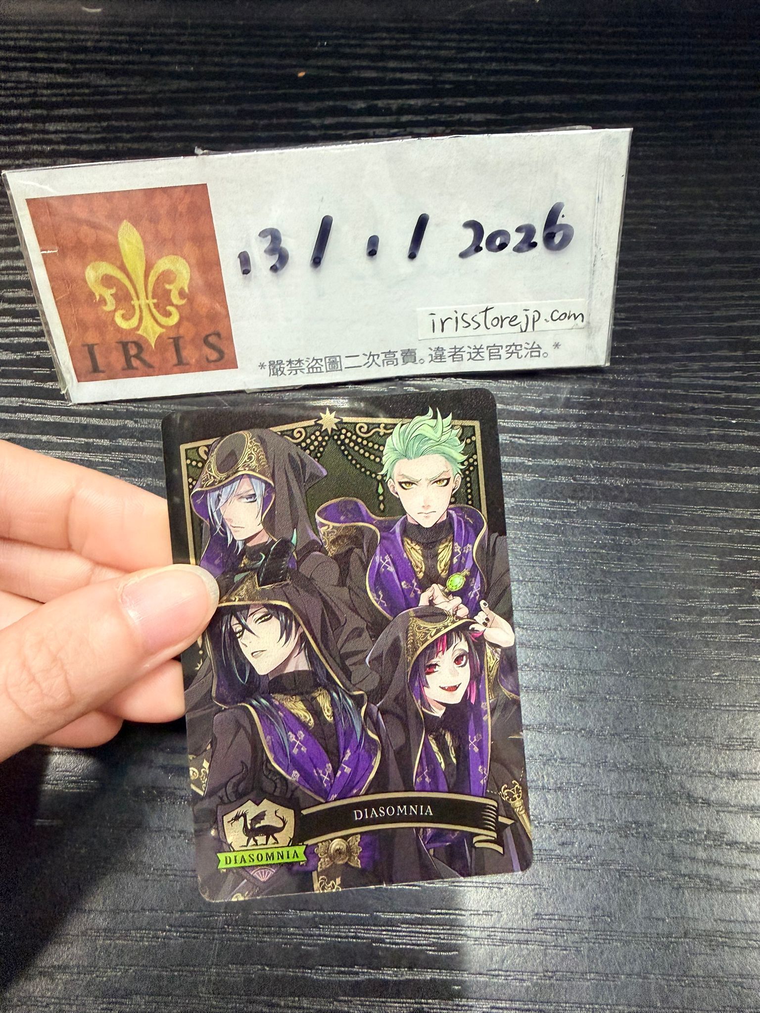 TWST 龍寮 小卡 #130126