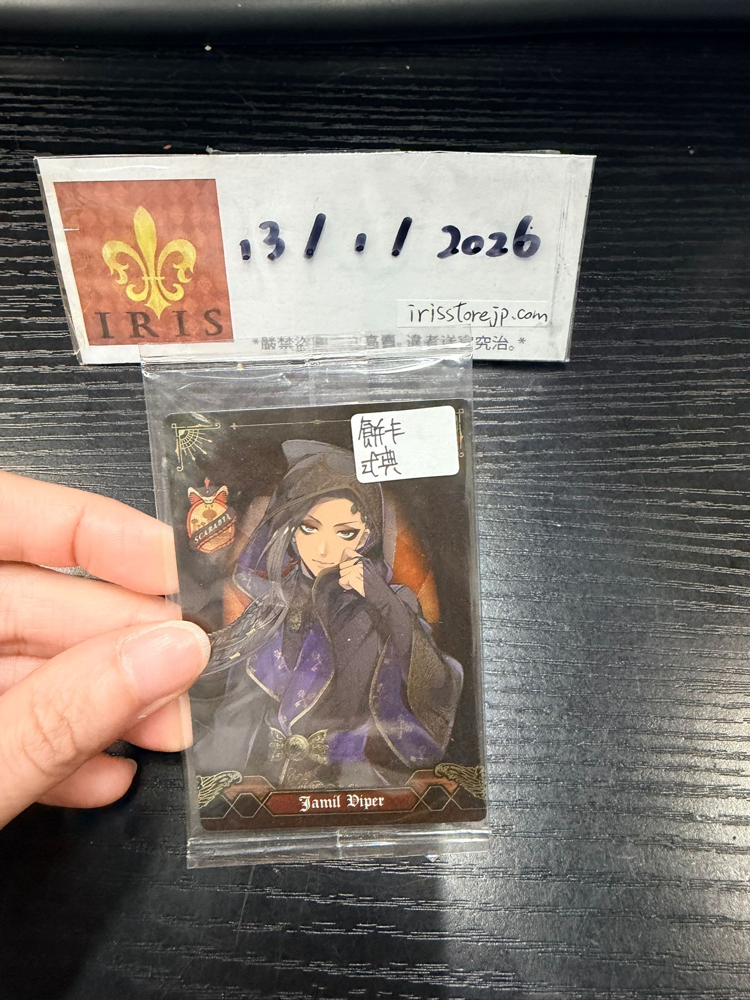 TWST Jamil 小卡 餅卡 #130126