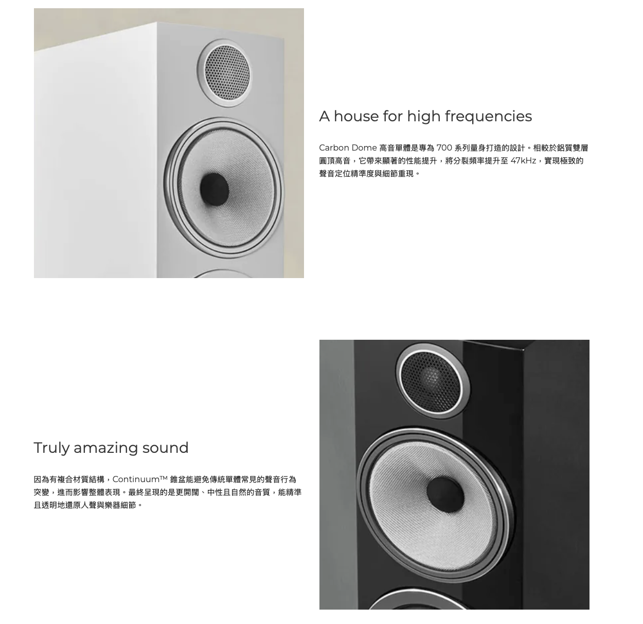 B&W 704 S3 側視 Carbon Dome 高音 喇叭