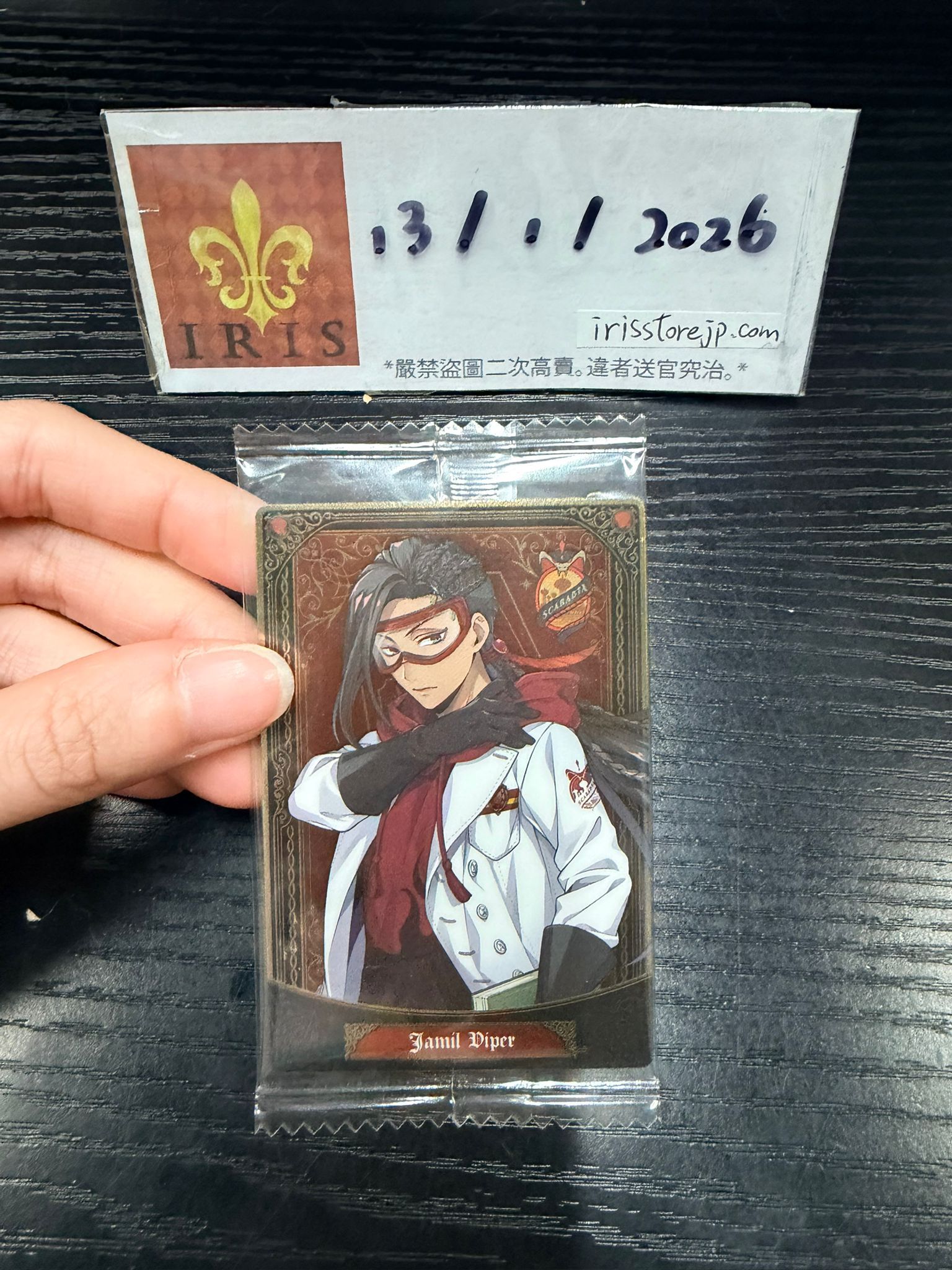 TWST Jamil 小卡 #130126