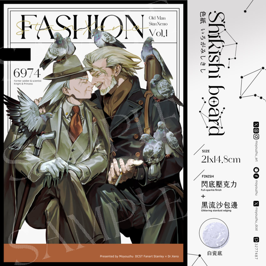 スタゼノ円熟の紳士色紙