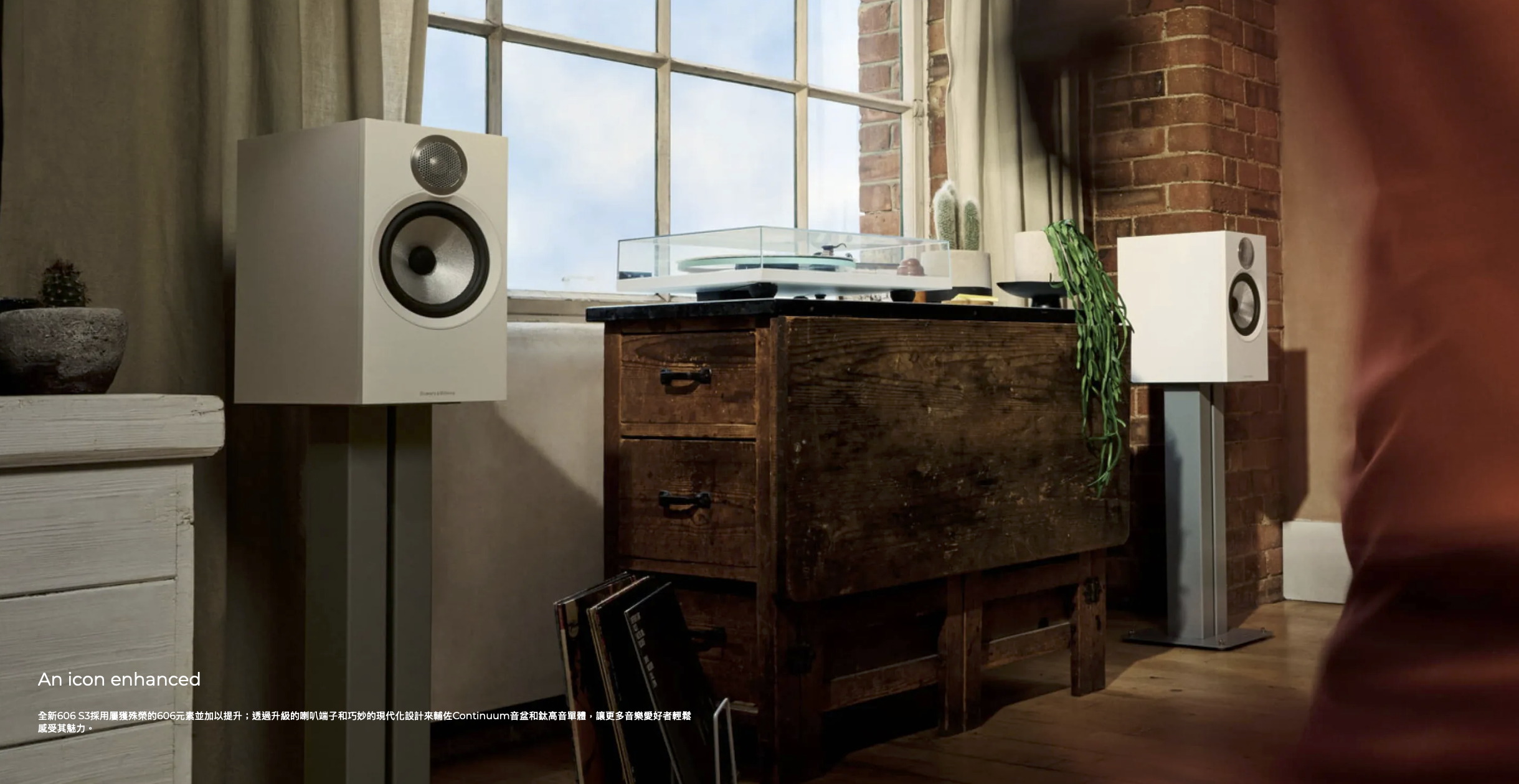 B&W 606 S3 書架式喇叭 正面 台北音響試聽