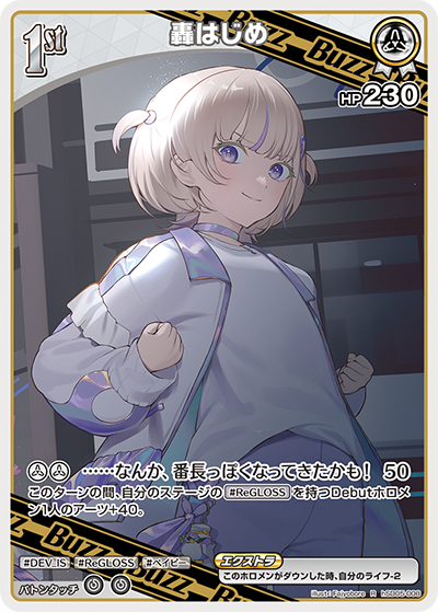 hSD05 轟はじめ - hSD05-008 轟はじめ R