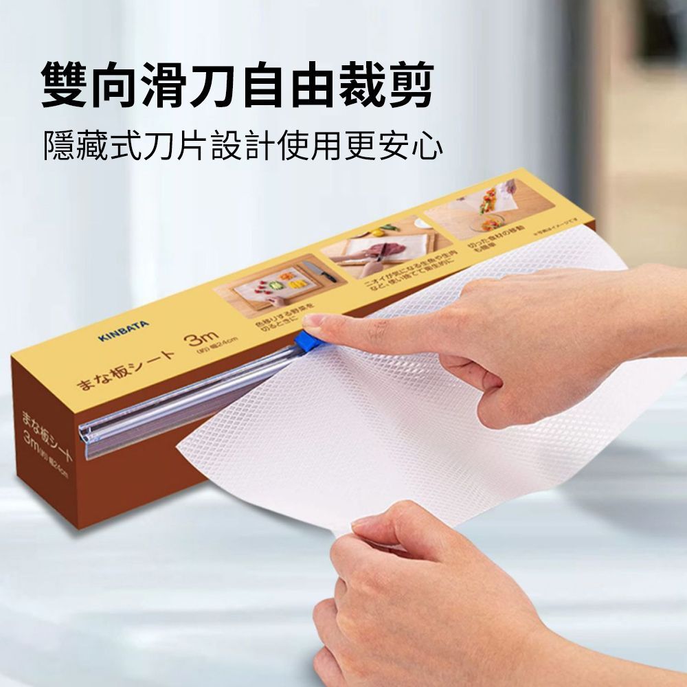 【現貨】kinbata 衛生砧板紙 一次性菜板墊丨廚房分類切菜