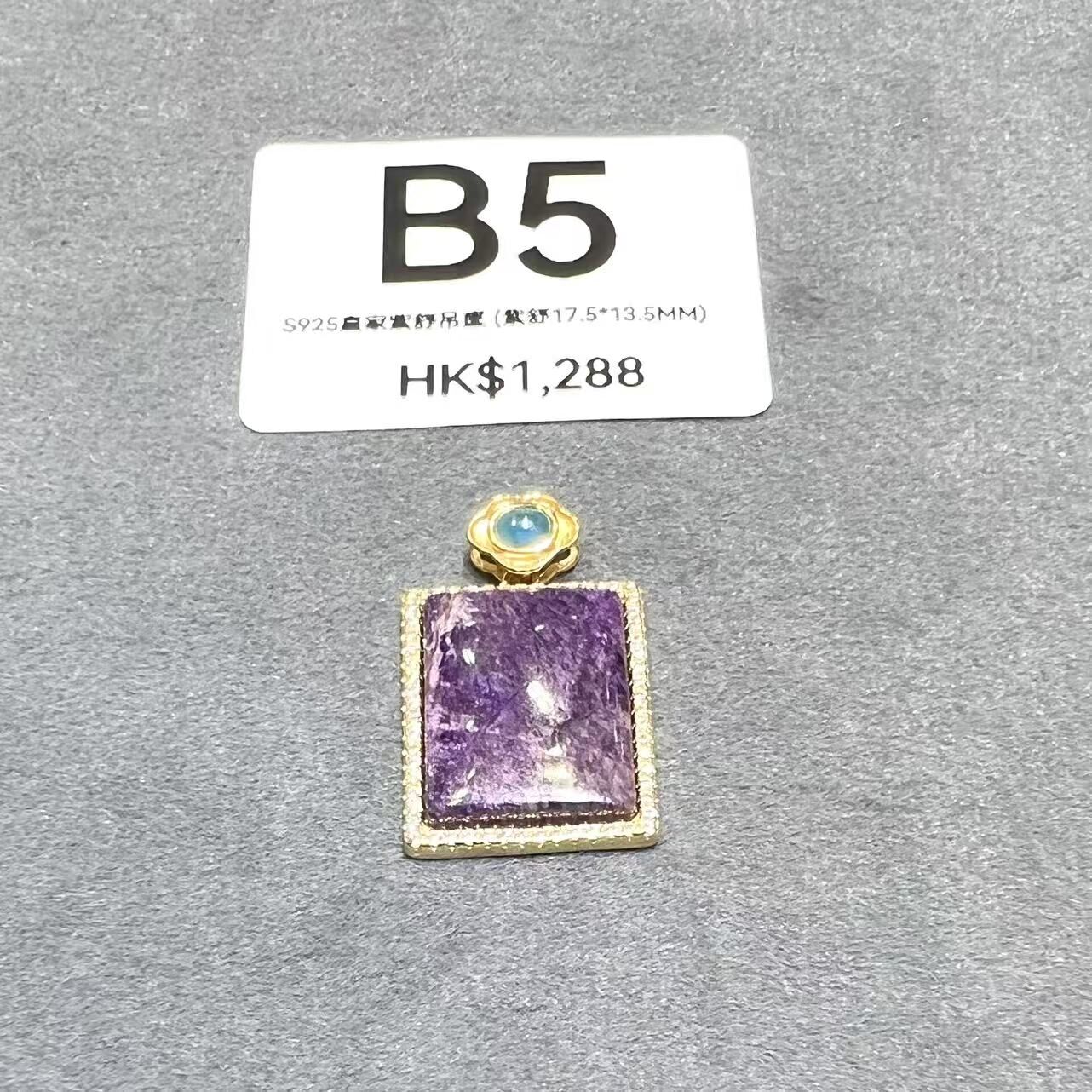 TQ005 B5 S925皇家紫舒吊墜 (紫舒17.5*13.5MM) 送銀鏈