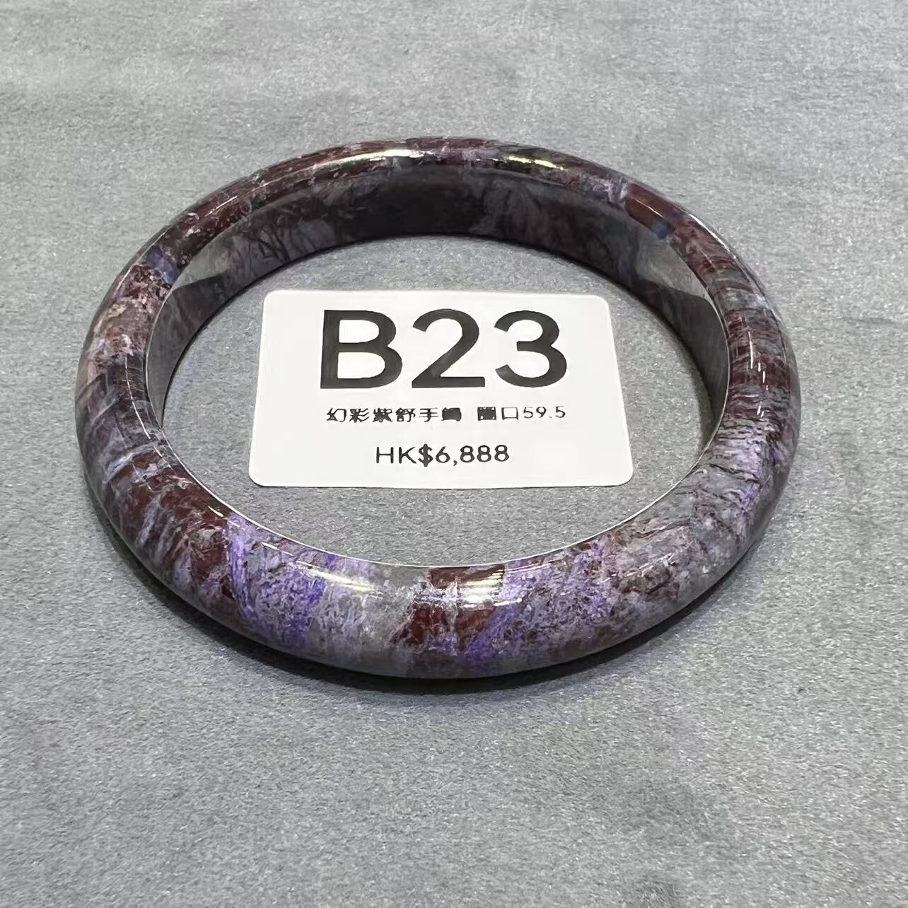 TQ023 B23 幻彩紫舒手鐲 圈口59.5