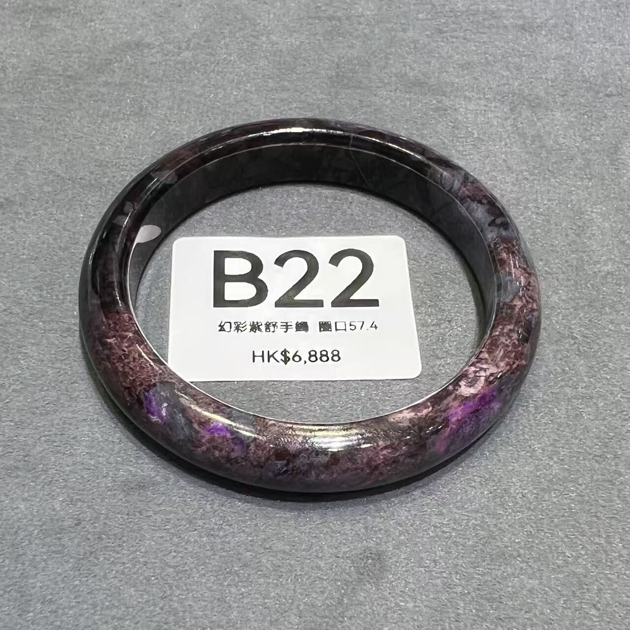 TQ022 B22 幻彩紫舒手鐲 圈口57.4