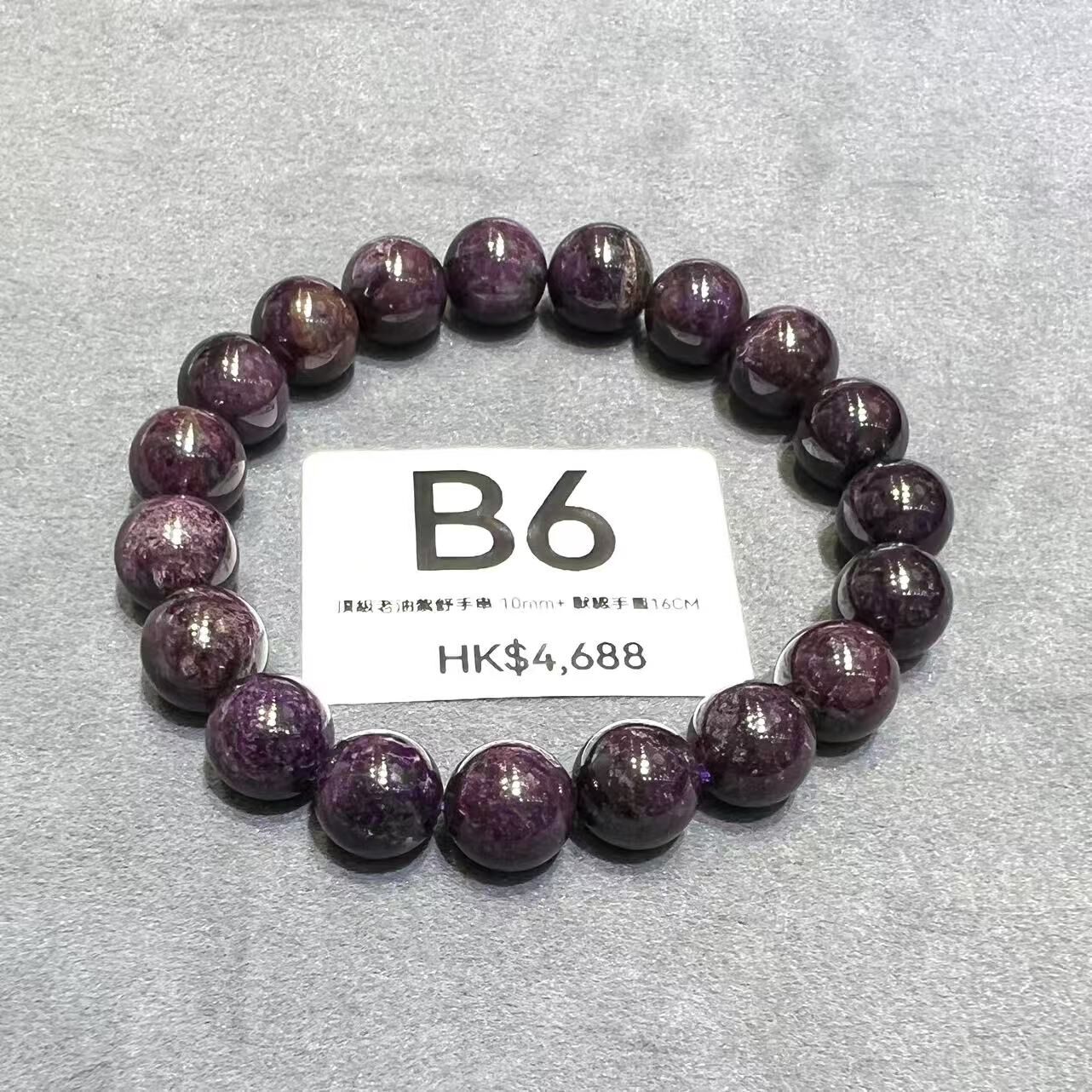 TQ006 B6 頂級老油紫舒手串 10mm+ 默認手圍16CM
