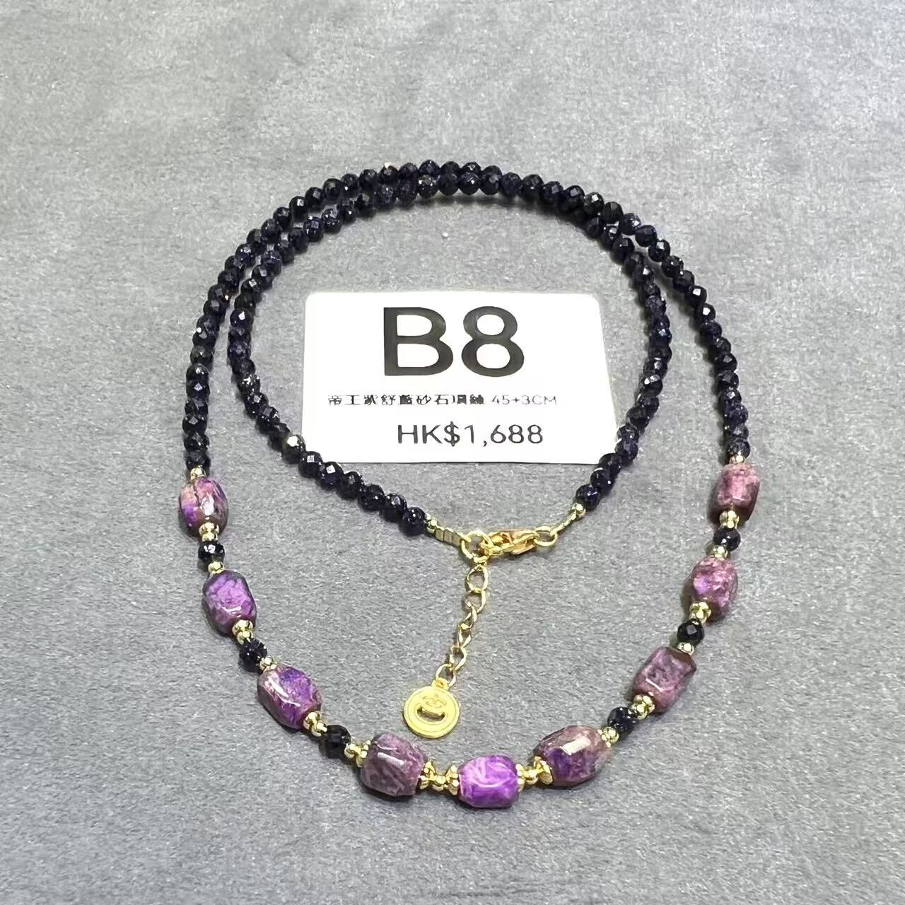 TQ008 B8 帝王紫舒藍砂石項鍊 45+3CM