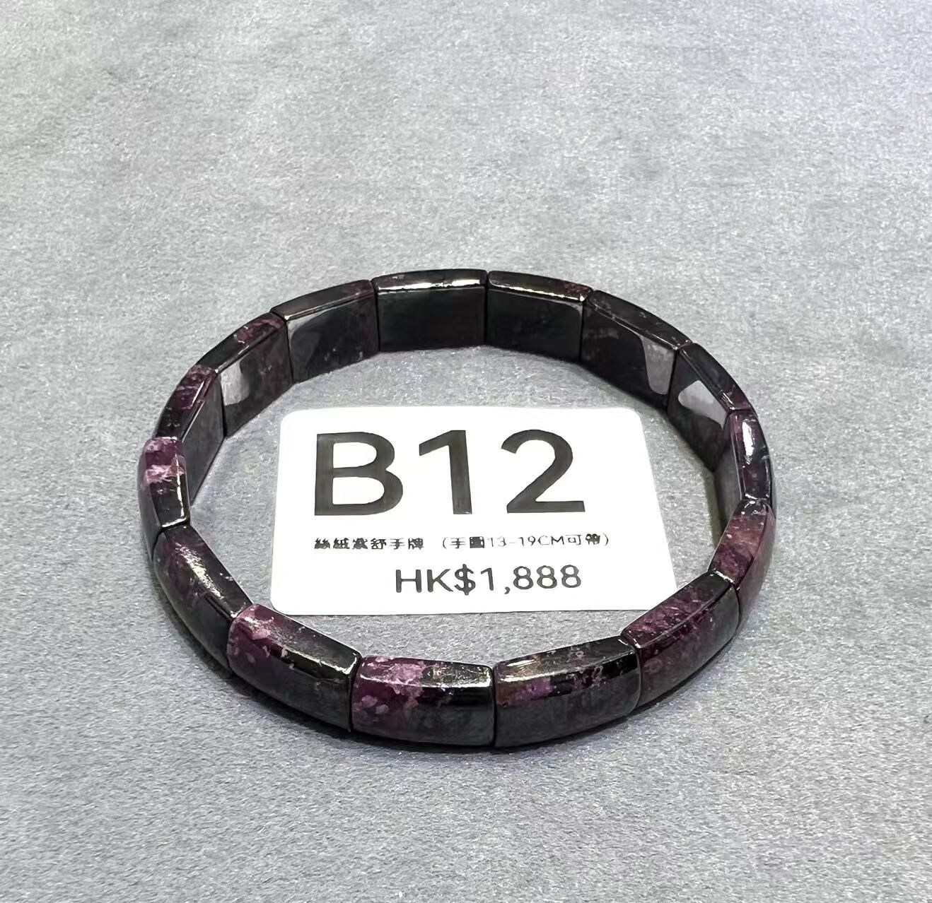 TQ012 B12 絲絨紫舒手牌 (手圍13-19CM可帶)