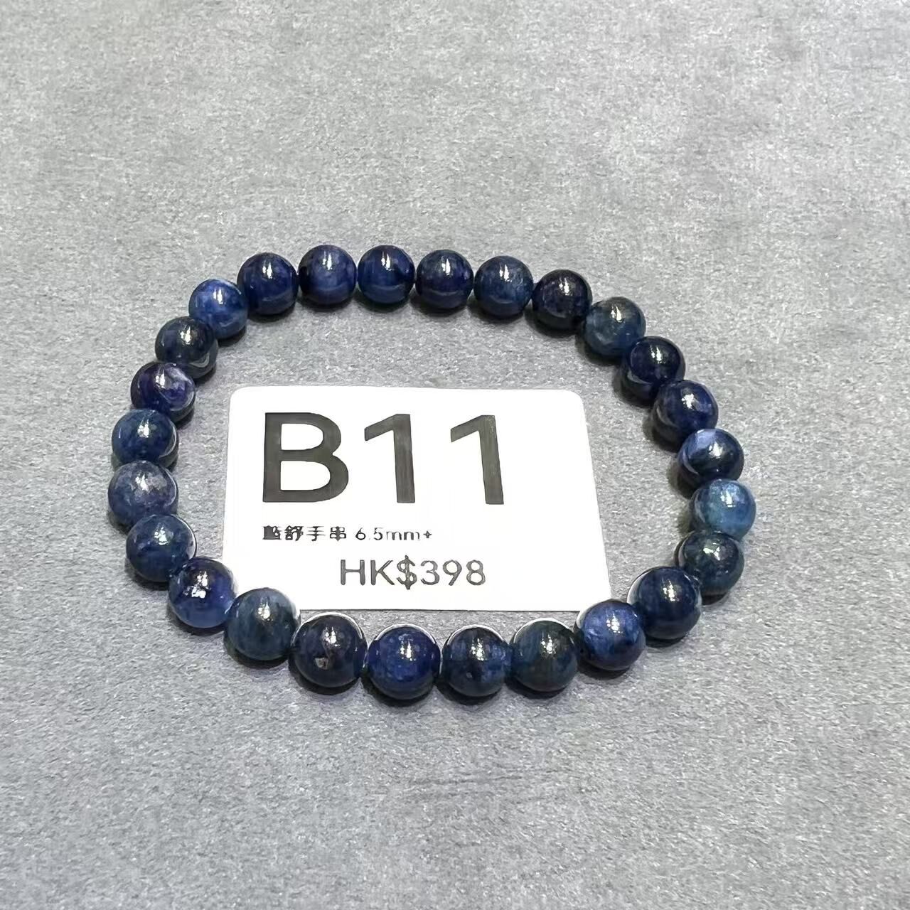 TQ011 B11 藍舒手串 6.5mm+