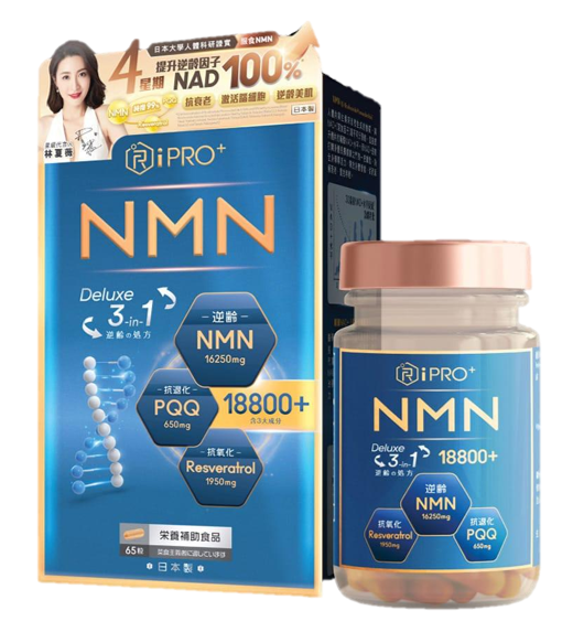 UP260113-M1-iPRO+ MNM18800+ (65粒) (EXP 2026-2027)