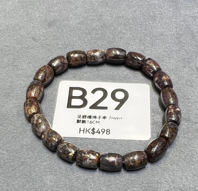 B29 花舒桶珠手串 7mm+ 默認16CM