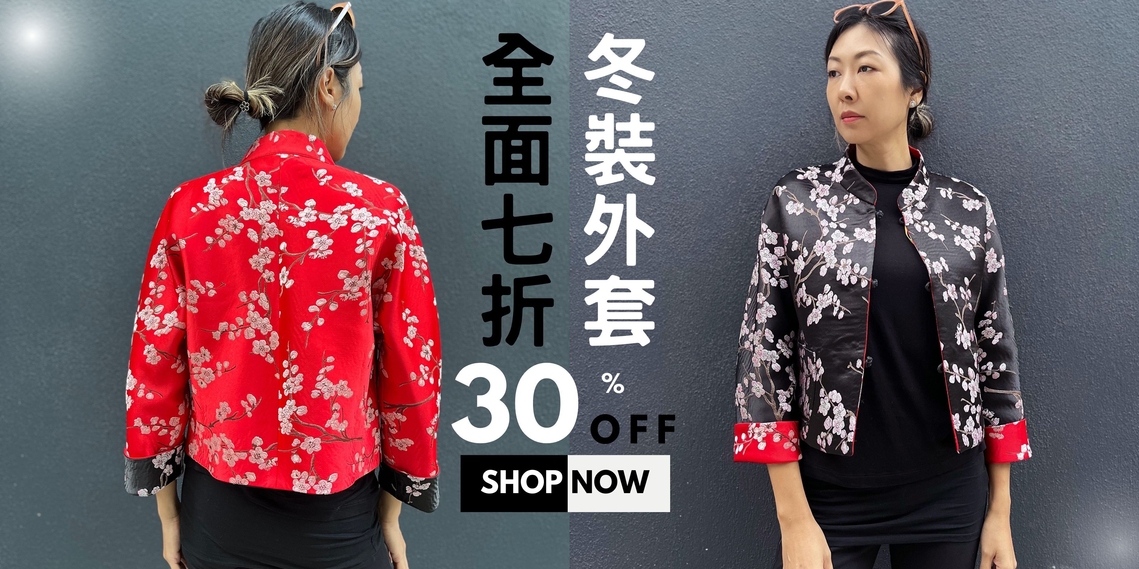 旗袍 外套 中式外套 夾克 大衣 棉襖