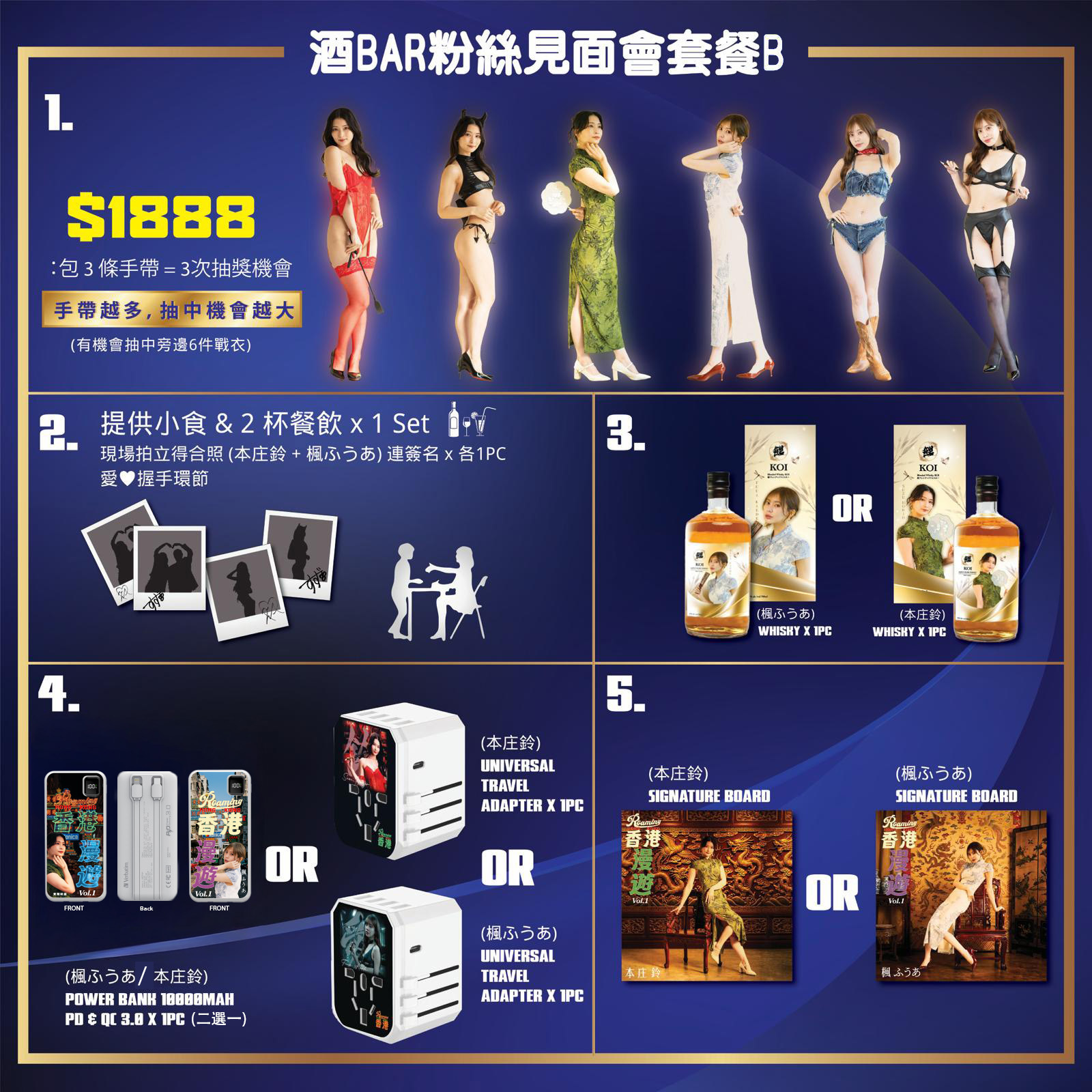 1 FEB - [PLAN B] Knutsford Terrace Fans Metting Event| 諾士佛台粉絲見面會名額