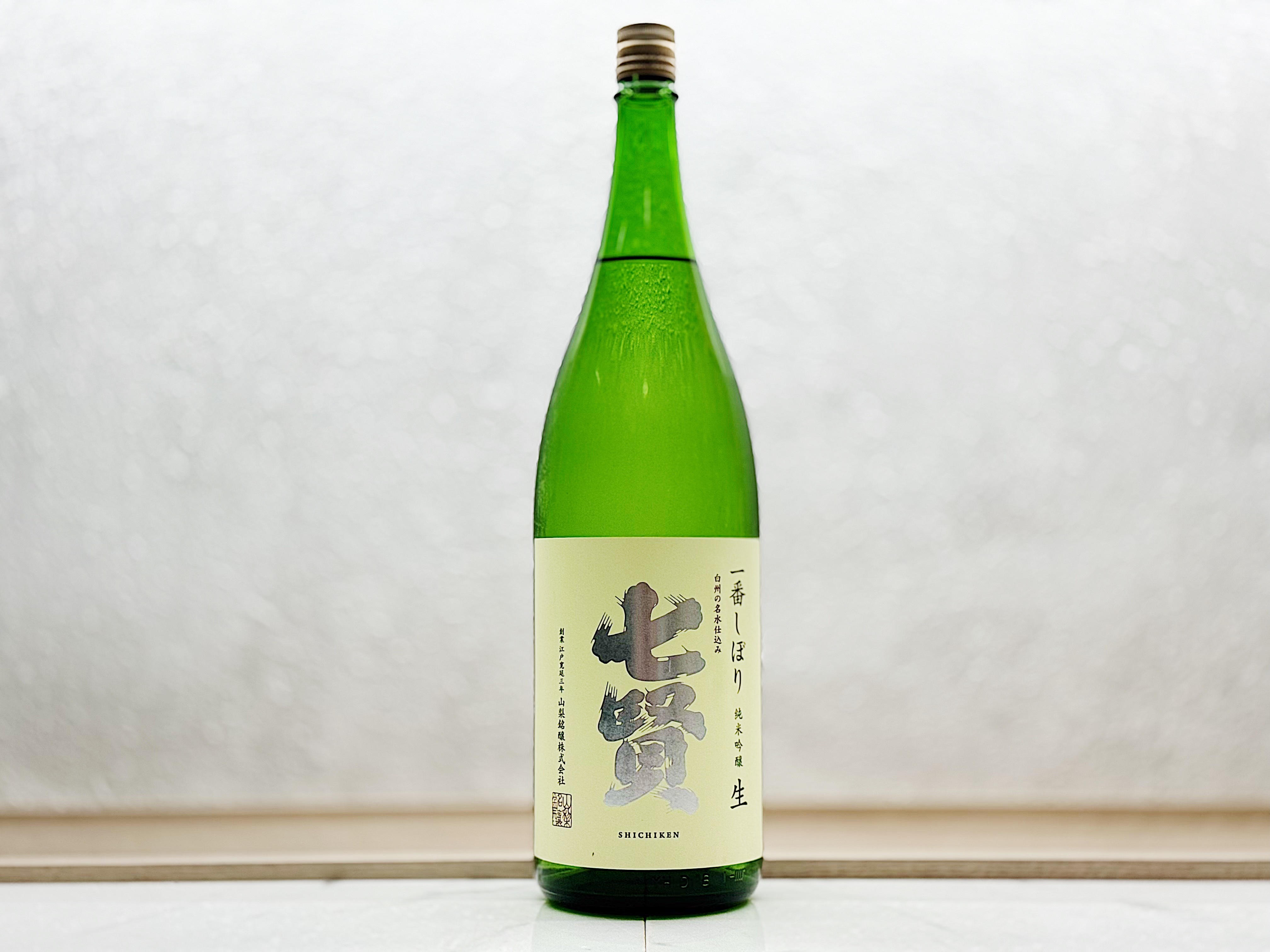 七賢 純米吟釀 生酒 一番しぼり 1800ml