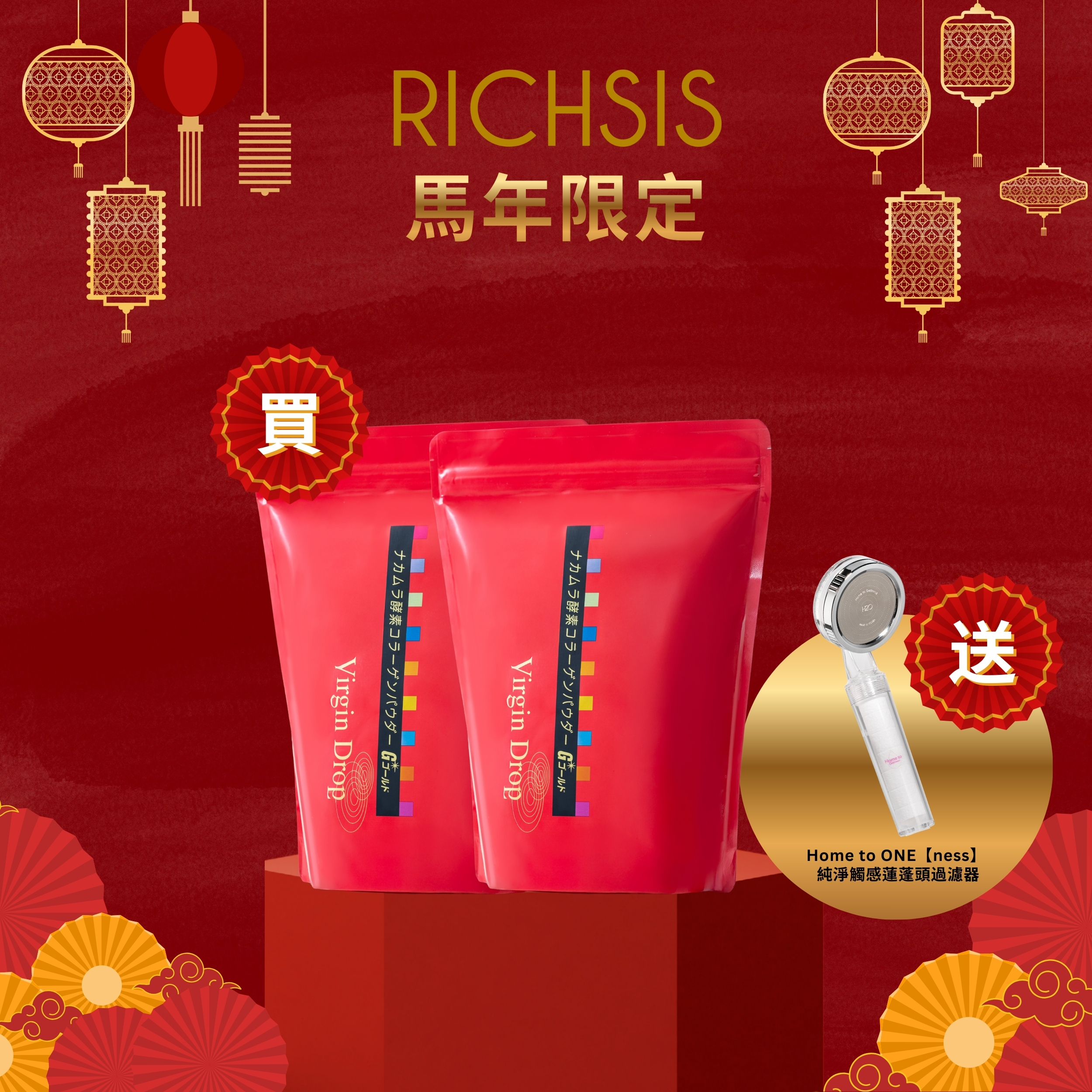 Nakamura酵素 中村酵素膠原蛋白粉 x 2 (袋裝）- 現貨