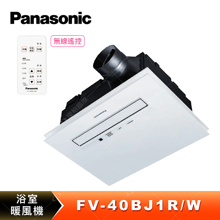 浴室換氣暖風機 FV-40BJ1R/W 無線遙控