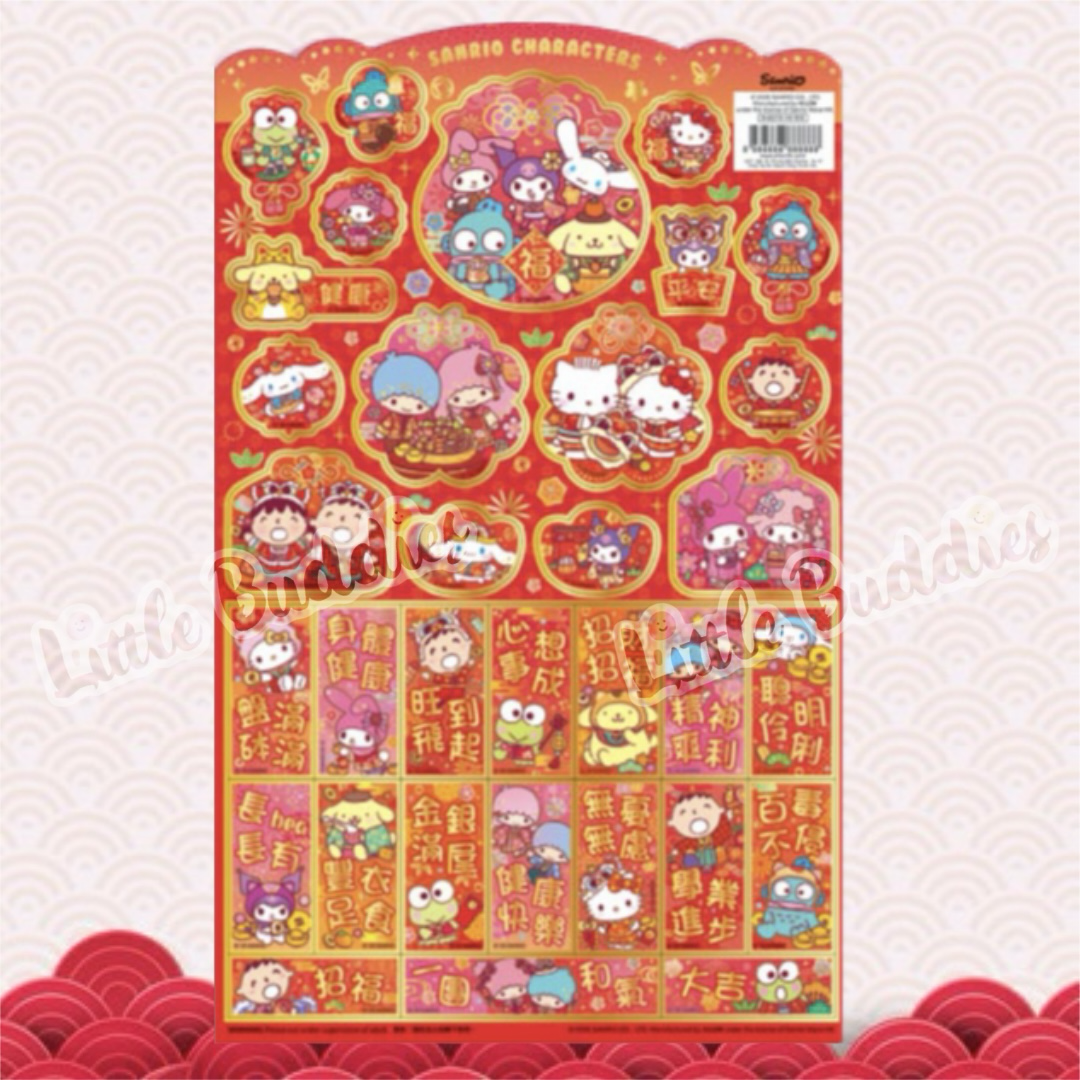 Sanrio 2026賀年系列 燙金啤型賀年貼紙