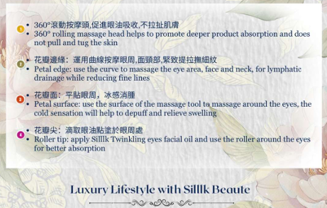 TR003 Silllk 多功能眼及面部按摩棒