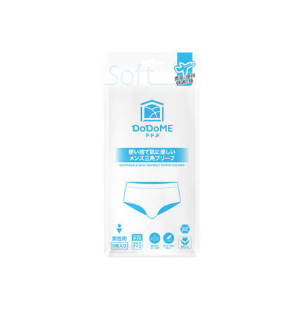 TS026 DoDoME 即棄男士旅行綿內褲（5條裝）