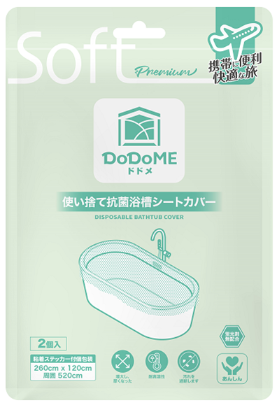 TS024 DoDoME 即棄浴缸套(2個裝）