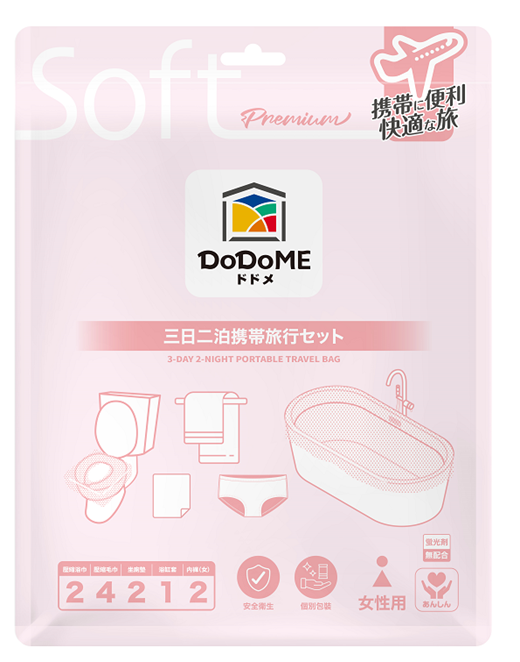 TS022 DoDoME 三日兩夜便攜旅行包