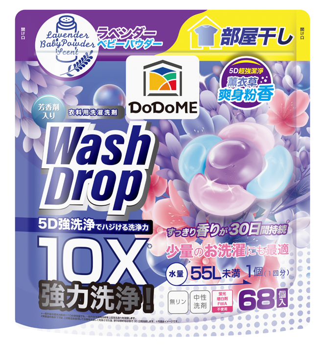 TS003 DoDoME 超強極淨5D洗衣珠（68個入）- 薰衣草爽身粉