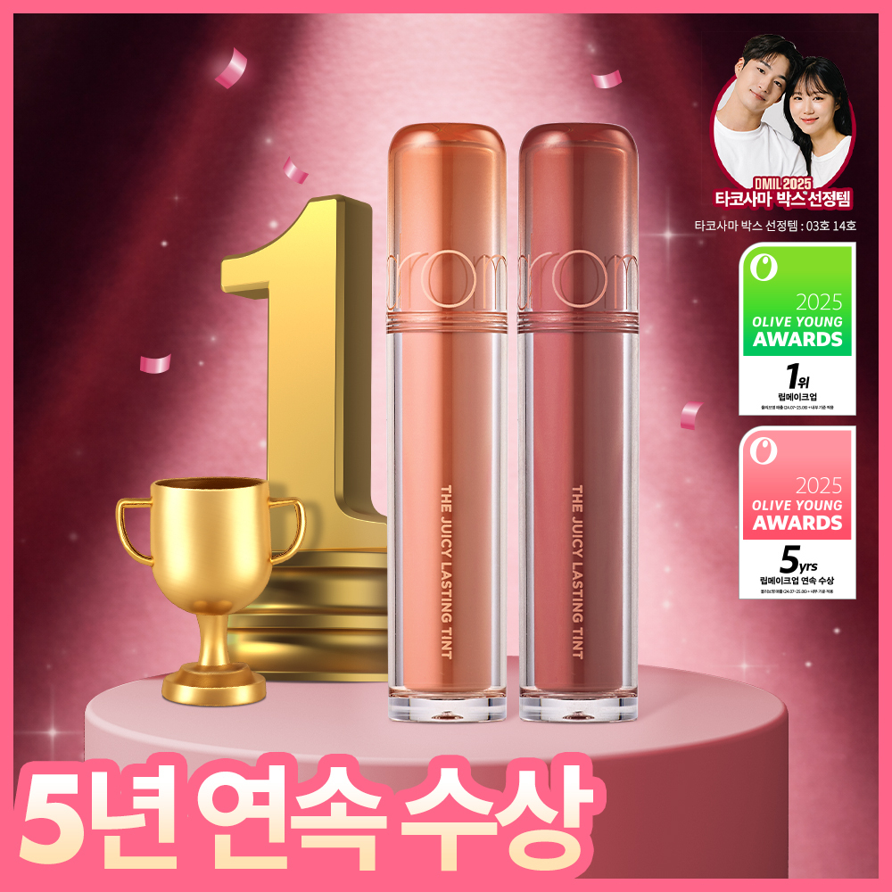 Romand The Juicy Lasting Tint