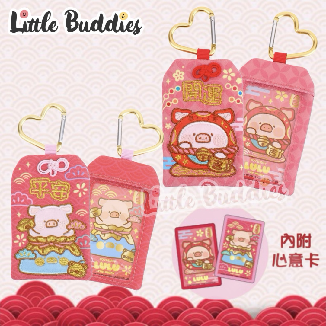 Lulu The Piggy 2026賀年系列 御守卡套