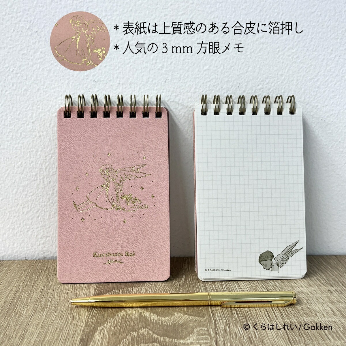 くらはしれい 繪本女孩 40枚便條本 燙金仿皮質封面 ｜日本Kurahashirei