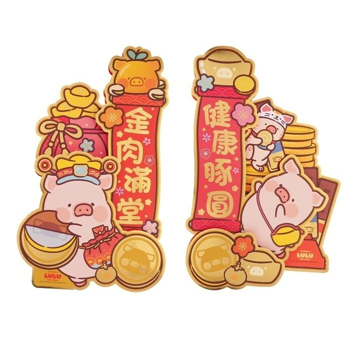 Lulu The Piggy 2026賀年系列 對裝立體揮春