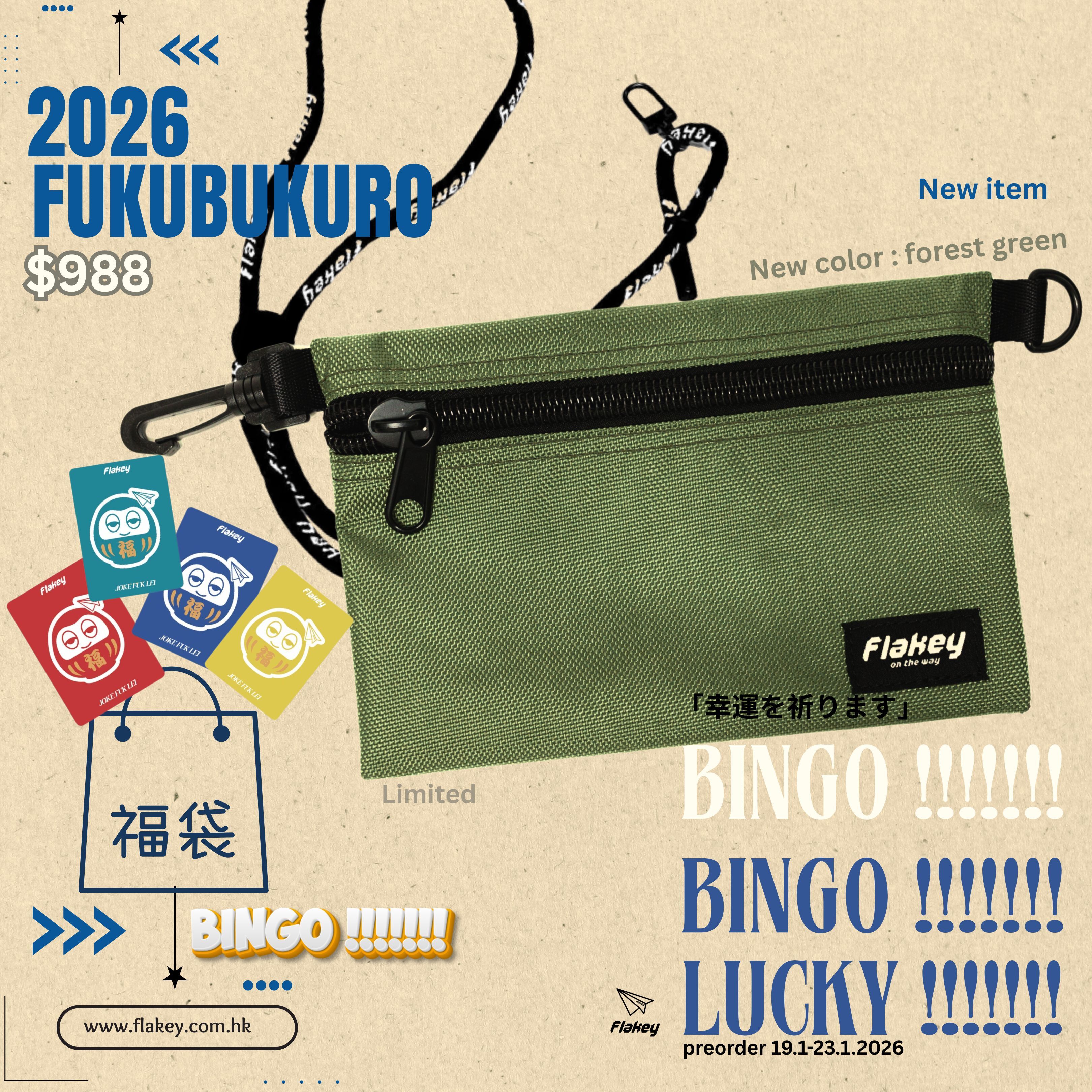 FLAKEY FUKUBUKURO 2026 Set $988