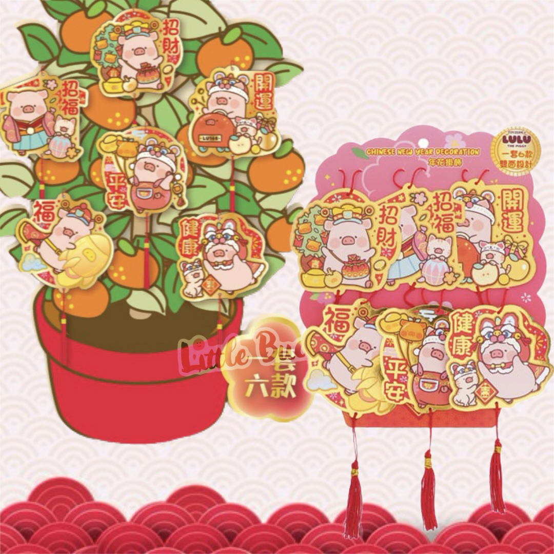 Lulu The Piggy 2026賀年系列 賀年盆栽咭牌掛飾