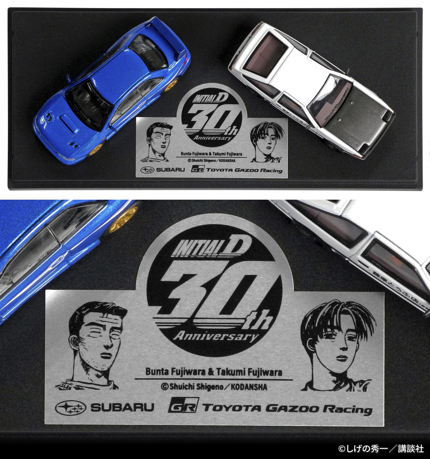 數量限定】頭文字D 30周年紀念模型車雙車組1/64 AE86 IMPREZA GC8